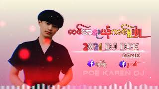 2021 DJ DPK Remix လင္မာဍးယ္ုဏင္မူဖံုဳ ယိုင္-ဝီသင့္တဝ္