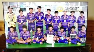 選手募集 Fantasistatochigi ページ 選手募集 Fantasistatochigi ページ