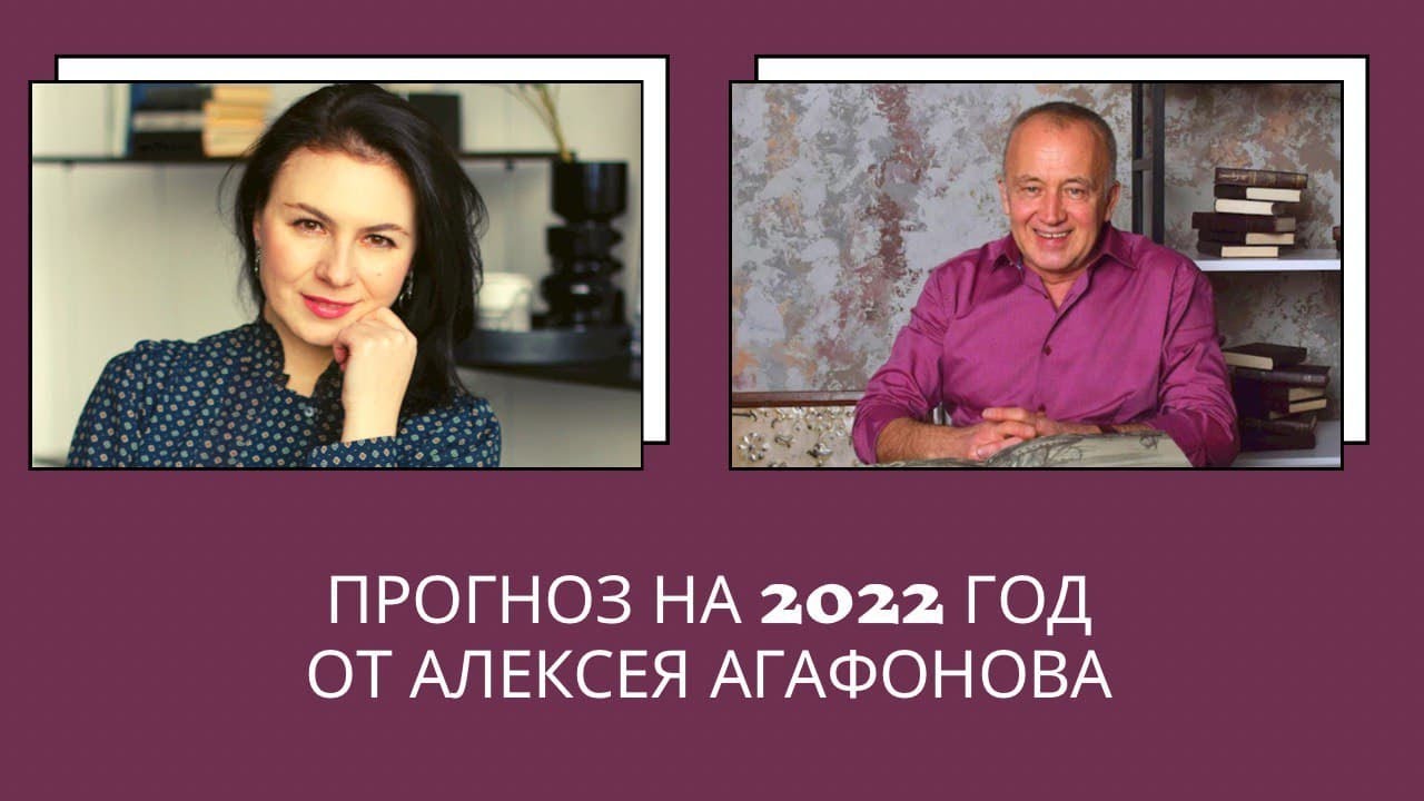 Астролог Инстаграм