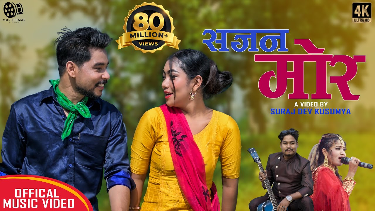 Sajan mor  New Tharu Song 2078  AK Annu Chaudhary  Ft Naresh  Madhu chaudhary  Official MV