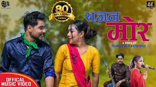Sajan mor | New Tharu Song 2078 | AK /Annu Chaudhary | Ft. Naresh & Madhu chaudhary | Official MV