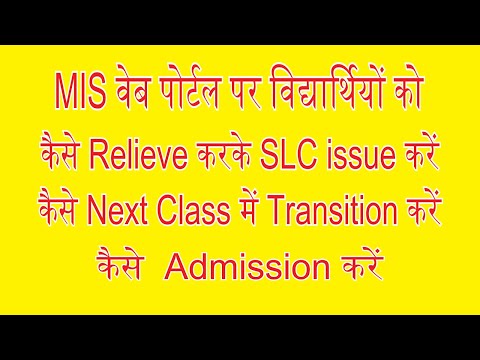 HOW TO RELIEVE STUDENT & SLC ISSUED ON MIS IN YEAR 2022