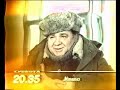 Трейлер фильма Чистилище и программа передач на завтра ОРТ, 20 марта 1998