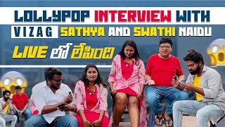Lollipop interview with Vizak satya and sw@th naidu | live lo lepina swathi naidu . vijjugoud