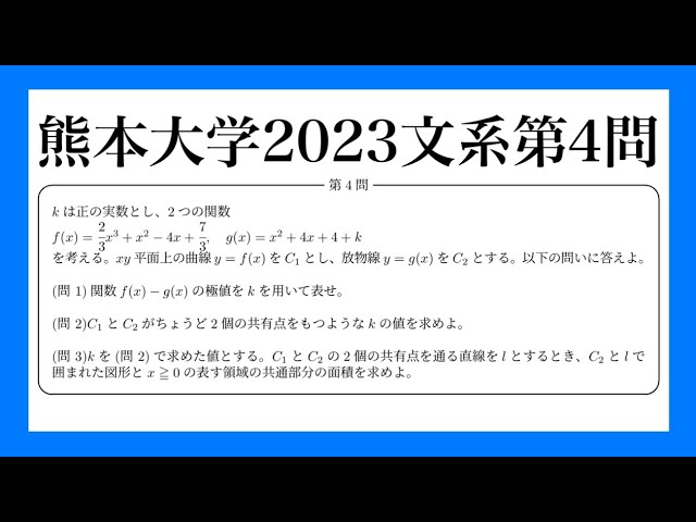 赤本　熊本大学　文系　2015年～2023年 9年分 九州大学(文系−前期日程) (2023年版大学入試シリーズ) | 教学社