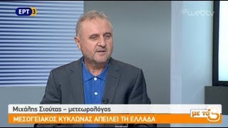 Πως θα κινηθεί ο Μεσογειακός κυκλώνας (Μιχάλης Σιούτας)