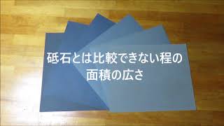 ナイフや斧を研ぐ際に、紙ヤスリ＝耐水ペーパーを使う利点