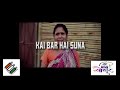 A RAP song for SVEEP Campaign