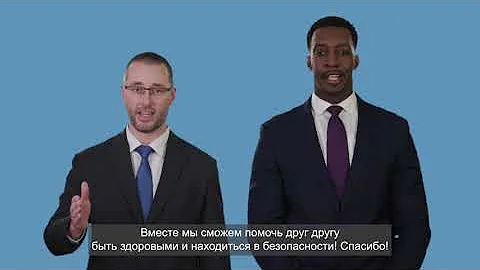 COVID-19 Testing PSA | Dr. Easterling and Dr. Long (Russian)