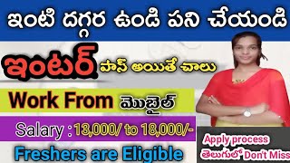 Permanent work from home job / work from Mobile in telugu / No Fee/ No Experience // Sja jobs info.