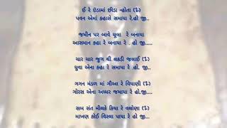 ... jai gurudev... for more:- kabir bhajan/santwani lyrics collection:
http:...