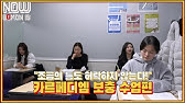 Now Bomon Is] 'Tv조선' 방송기자 '공채' 합격자!? '합격의 기쁨을 나누러 봄온에 왔어요!' 권영하 아나운서! -  Youtube