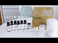 【iherb購入品】iherbで買えるコスパ最高のアロマオイルをご紹介。実際に使ってみた感想。無印のアロマディフューザー。ナウフーズ。ティーツリーセラピー。