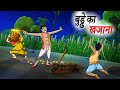 Old mans treasure buddhas treasure hindi stories  hindi stories