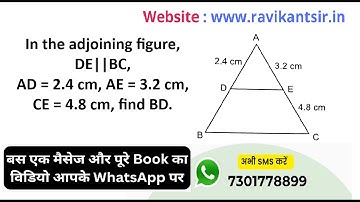 In the adjoining figure, DE||BC, AD = 2.4 cm, AE = 3.2 cm, CE = 4.8 cm, find BD.