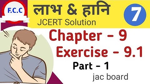 Class 7 jcert Math लाभ & हानि Ex-9.1 part-1 Solution |class 7 Math Ch- 9 Ex- 9.1 Solution| लाभ& हानि