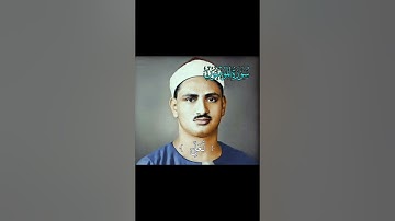 ﴿حَتَّىٰٓ إِذَا جَآءَ أَحَدَهُمُ ٱلۡمَوۡتُ﴾ - سورة المؤمنون الاية ٩٩ - ١٠٠ الشيخ محمد صديق المنشاوي