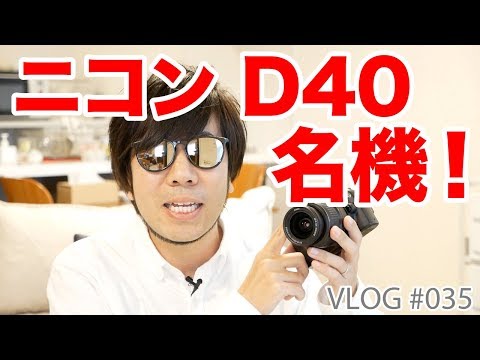 ♥︎◇Nikon D40 ◇大人気一眼レフ ◇スマホ転送 ◇美品 ♥︎◇Nikon D40 ◇大人気一眼レフ ◇スマホ転送 ◇美品 ♥︎◇