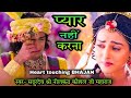 Pyar nhi kernacovered by radhe radhe bs yehi pehchan hai merishreekrishanbhajan