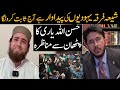 Shia sunni historical debate hassan allahyari and amir hassan peshawari  mtm bayanat