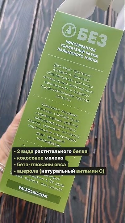 Как добрать белок, если не ешь мясо? Подробности в описании. - YouTube