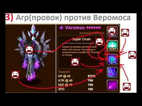 Summoners war: Фишки и Механика игры - 1 выпуск ✔ (мини-гайд) HD