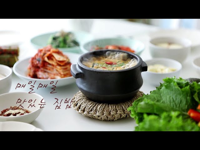 SUB)매일매일 맛있는 집밥 - (feat.LG DIOS 김치톡톡)