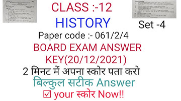 CBSE CLASS 12th Term 1 History answer key 2021 paper code 061/2/4|| class 12 history answer key 2021