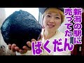 【ロシアン佐藤】4合のバクダンおにぎりが売ってたからお弁当に買った動画【RussianSato】