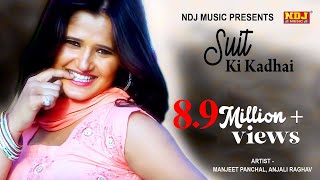 Latest Haryanvi Song - Suit Ki Kadhai - Anjali Raghav - Manjeet Panchal - New Songs 2015 Haryanvi