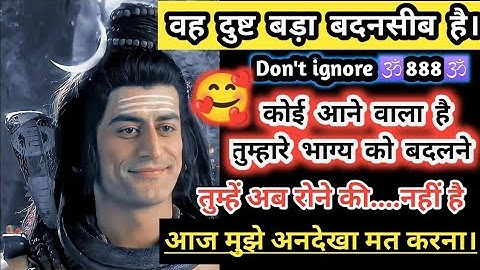 🕉️कोई खास आने वाला है तुम्हारे पास 🥰Mahadev want to talk to you||🌈Urgent Msg for you||🔴don