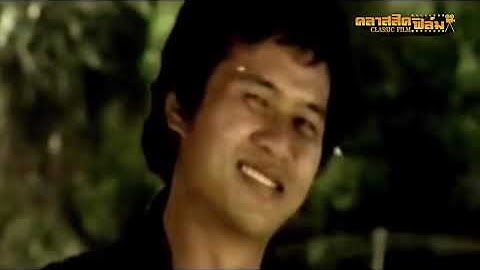 กำนันโพธิ์ (2522) | หนังไทย เต็มเรื่อง | สรพงศ์ ชาตรี | คลาสสิคฟิล์ม