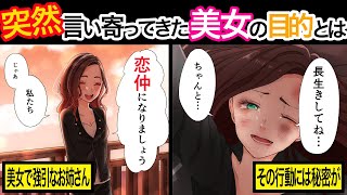 「じゃあ私たち、恋仲になりましょ！」クラスに好きなコがいるのに、超美人な彼女のお姉さんに言い寄られて付き合った結果⇒お姉さんの優しさと決断に涙が止まらない