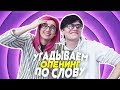 ТАРЕЛКА ЖЖЁТ / УГАДЫВАЕМ ОППЕНИНГИ ПО СЛОВУ! #3 \ Отгадываем Песни