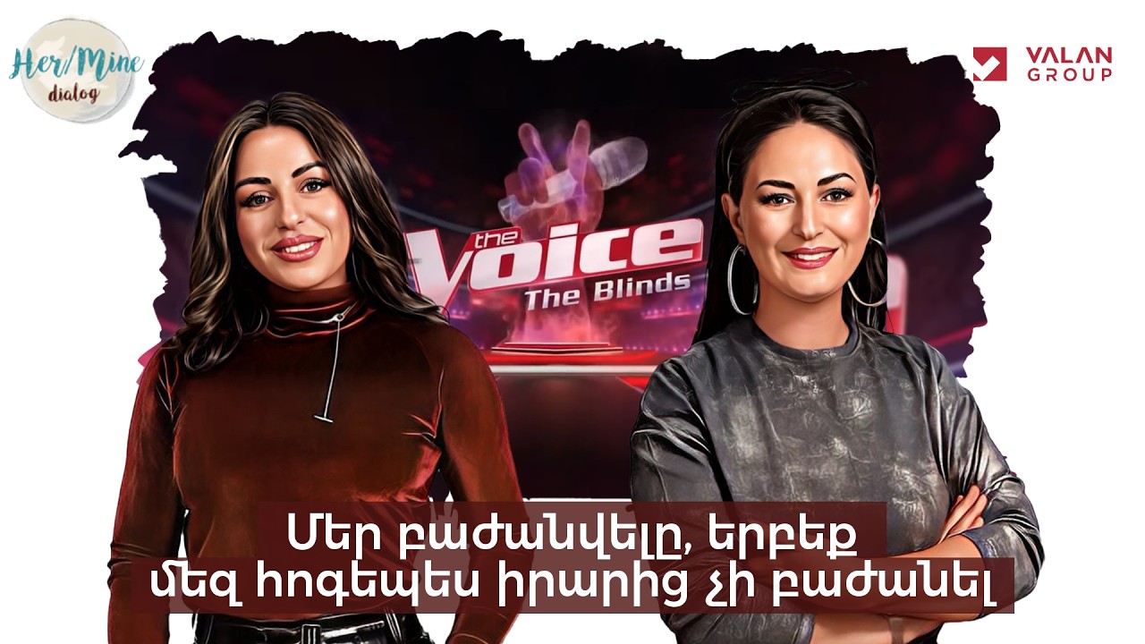 Մեր բաժանվելը, երբեք մեզ հոգեպես իրարից չի բաժանել | Մաշա Մնջոյան | HerMine Dialog 114