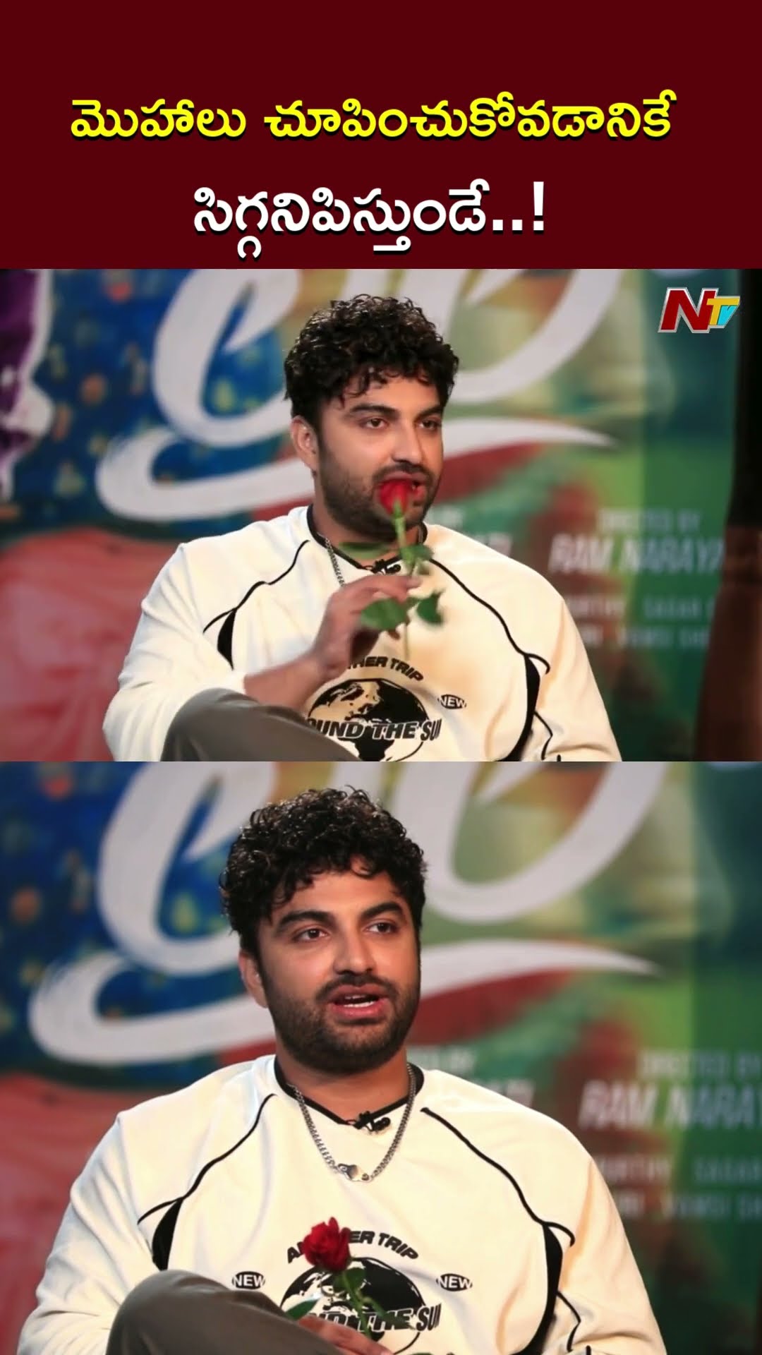 నేను తిరగని ఇరానీ కేఫ్ లేదు..! l Vishwak Sen l Laila Movie Team l NTV