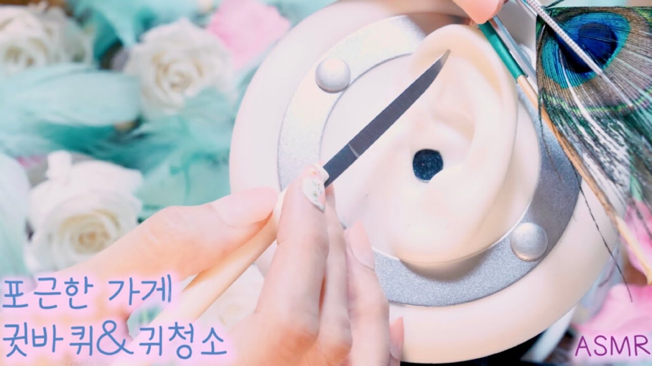 ASMR(русский субтитры)Различные чистки ушей Почесать ушную раковину облачным ножом! | 포근한 귓바퀴&귀청소샵