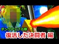 ３年ぶりに復活した決闘者 【新】遊戯vs.遊戯（まるで実写）【遊戯王】