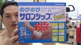 酷寒の日に冷感シップを身体中に貼ってみた　シップの選び方　土浦市　つくば市　接骨院　整骨院　肩こり　腰痛　背中の痛み　首の痛み