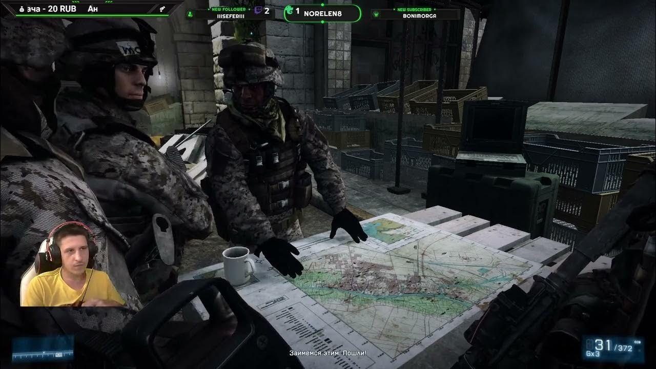 Прохождение Батлфилд 3 #1 - YouTube