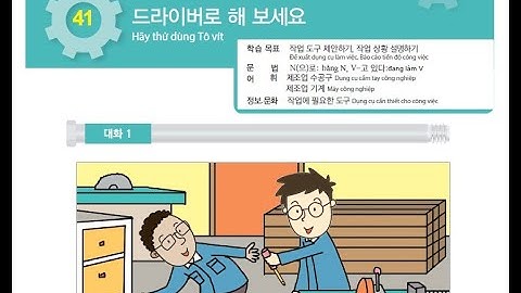 [EPS TOPIK] Bài 41: Hãy thử làm bằng Tô vít xem!