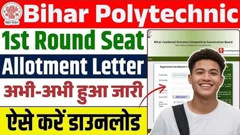 Bihar Polytechnic 1st Round Result 2025 Kaise Check Kare | How to check Polytechnic result |