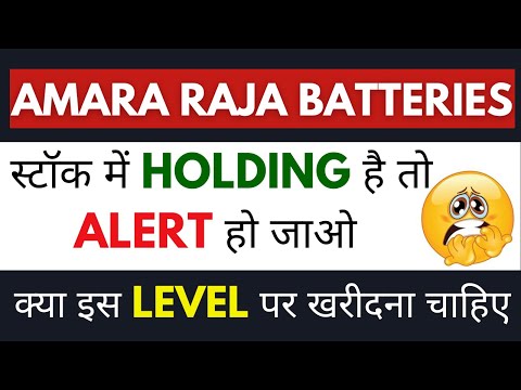Amara Raja Battery Share price/ Amara Raja Batteries Latest News/Amara Raja Battery Long term Target