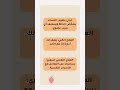في أمان واش هو التشنج المهبلي وكيفاش نتعاملو معاه