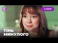 «Тінь минулого» | Народила доньку від донора, а тепер він вимагає опіки над дитиною | Новинка 2023