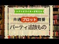 自由に使える小説プロット配布◆ジャンル別プロットのフォーマット【パーティ追放もの編】