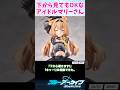 【ブルアカ】下からでもOKなアイドルマリーさん【ブルーアーカイブ/ 反応集 / まとめ】