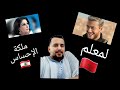Elissa Saad Lamjarred Min Awel Dekika اليسا وسعد لمجرد من أول دقيقة reaction  mp3