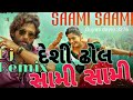 Sami saami desi dhol sathe pushpa movie