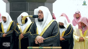 تلاوة لآخر سورة الشورى للشيخ د. بندر بليلة | عشاء الثلاثاء 9-9-1445هـ